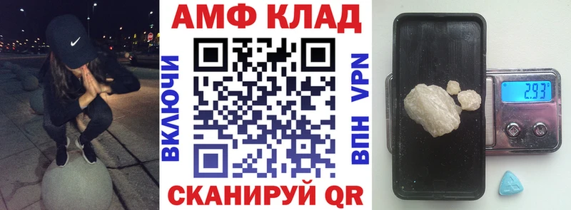 Амфетамин Premium  omg ТОР  Советск 