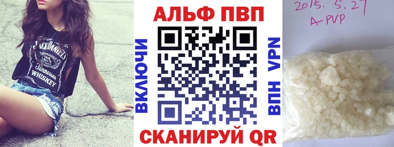 Alpha-PVP крисы CK  дарнет шоп  Советск 