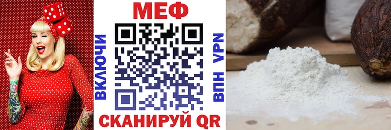 мега как войти  площадка наркотические препараты  МЕФ mephedrone  Советск 