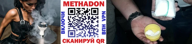 Метадон methadone  Советск 