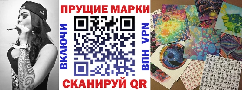 Марки N-bome 1,8мг  Советск 